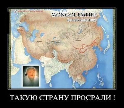 Mongol_original